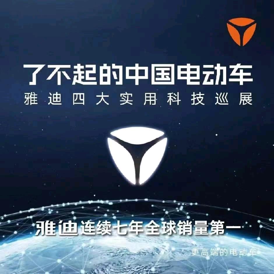 南湖雅迪电动车（凌宇车城）