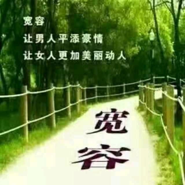 释然