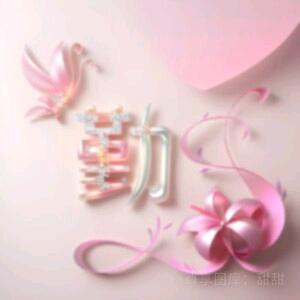 小情绪