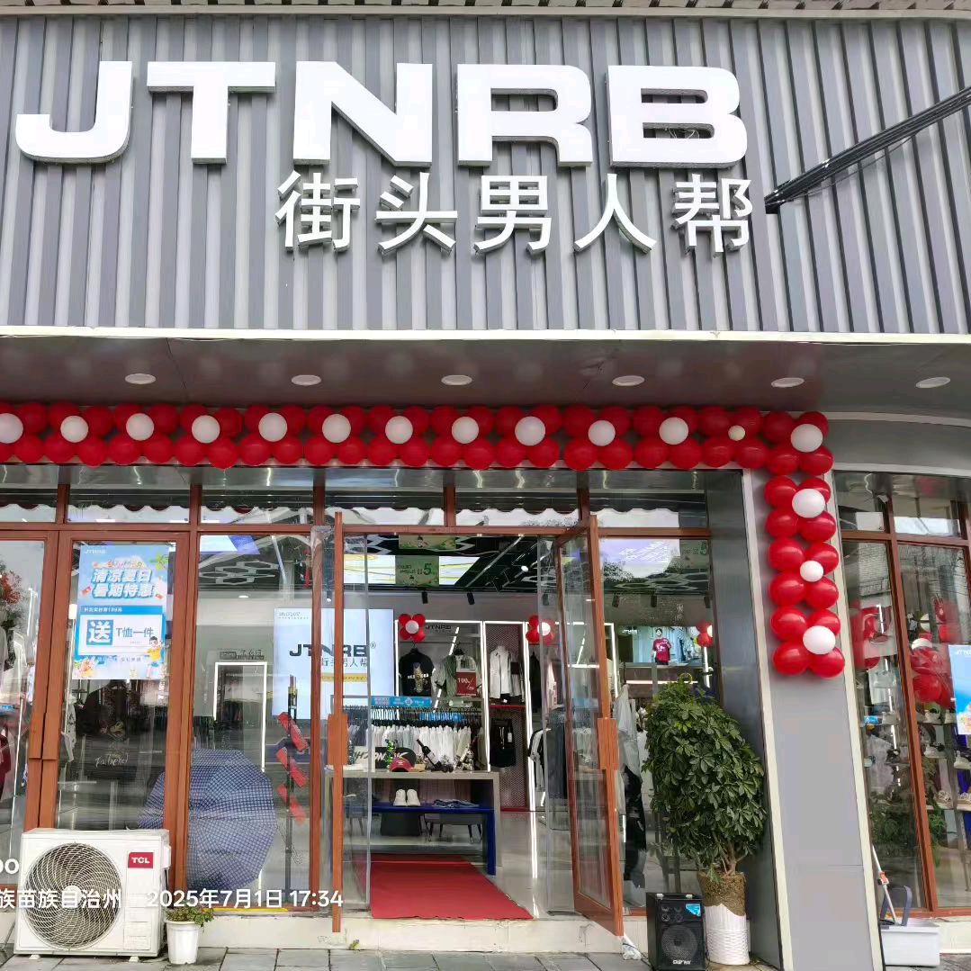 云雾街头男人帮云雾店梅梅