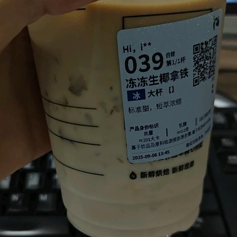 冻冻生椰拿铁上市了吗