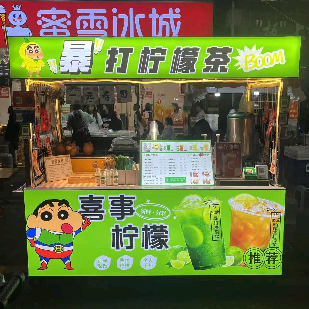 喜事柠檬茶🍋