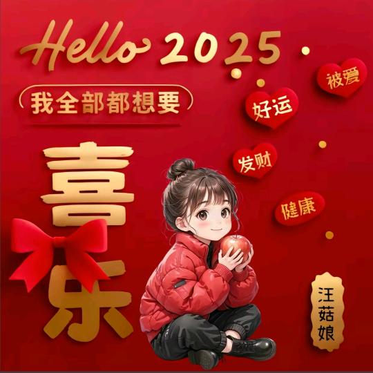 爱拼才会赢237361410