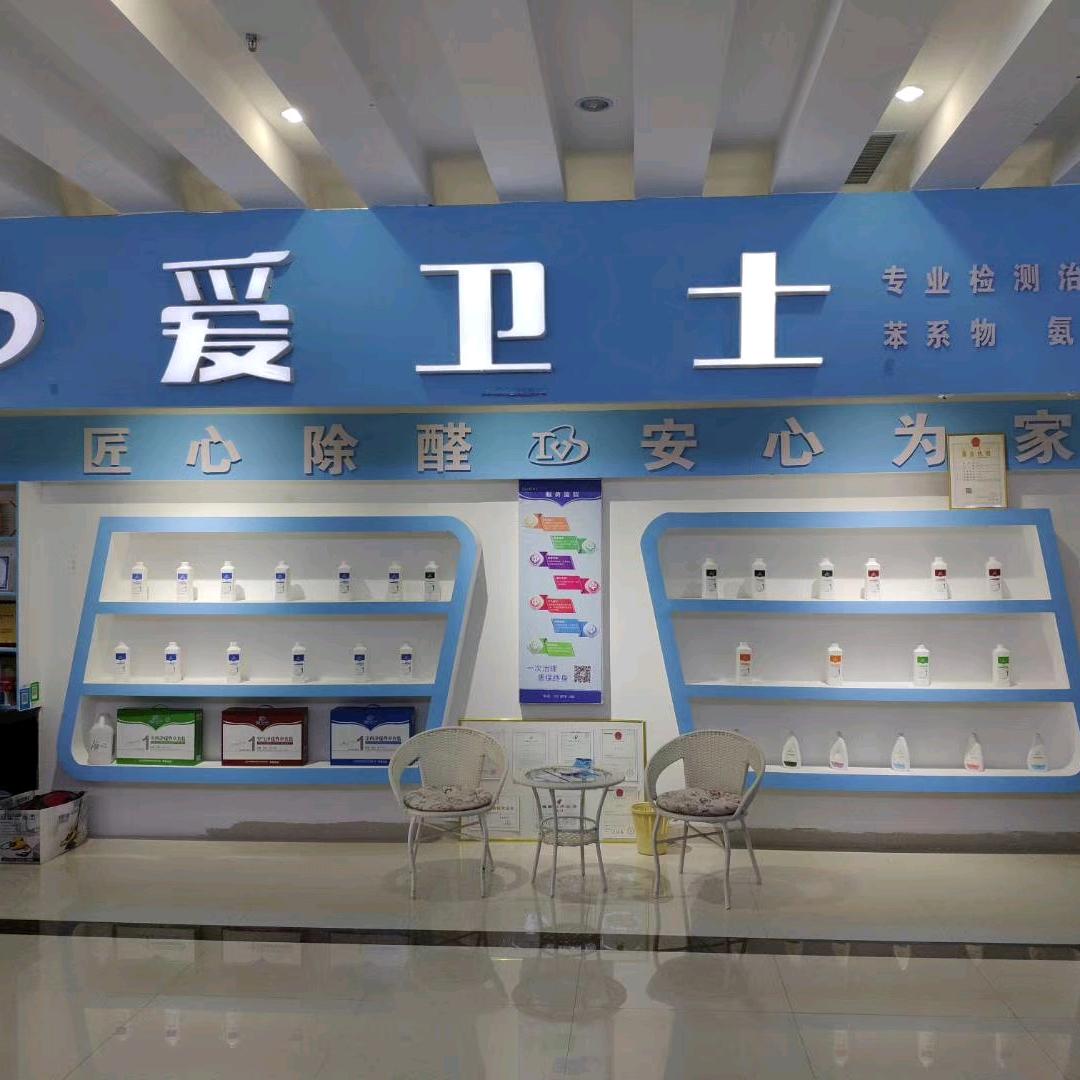 爱卫士除甲醛