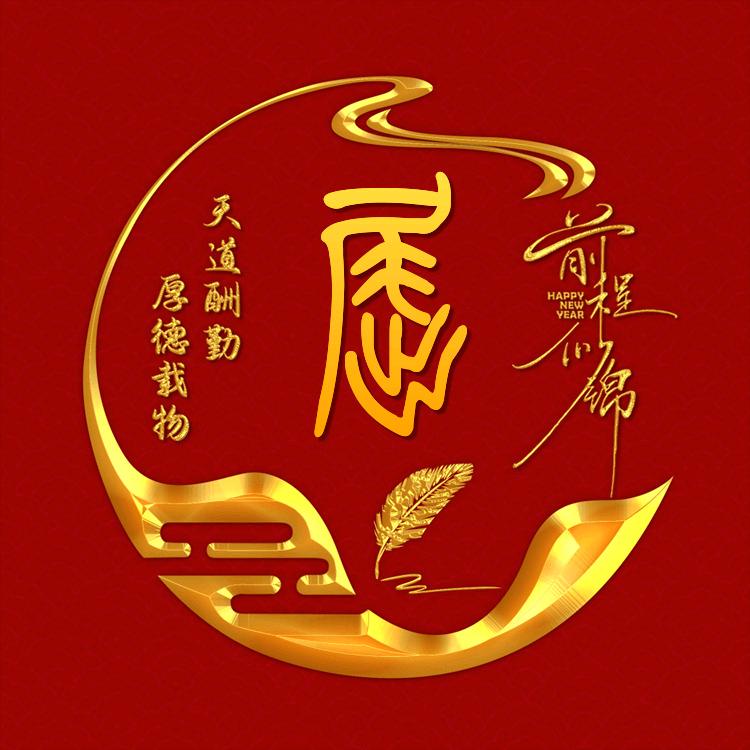 屈威呈_