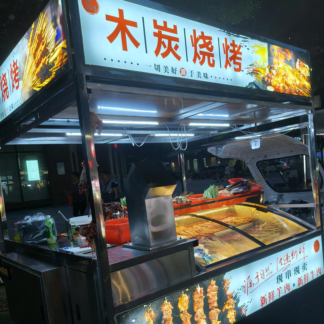 木炭烧烤