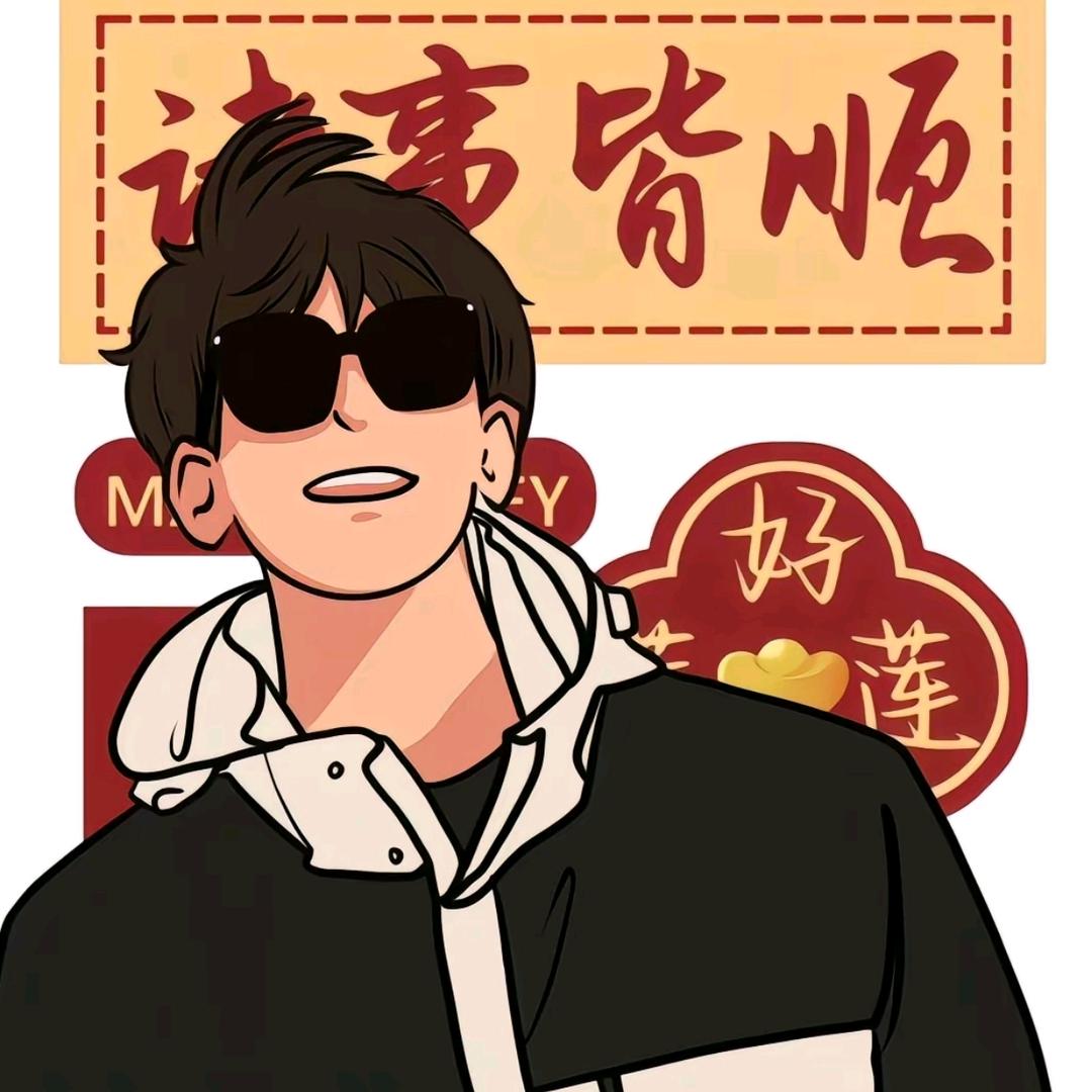 岁岁平 岁岁安 岁岁平安