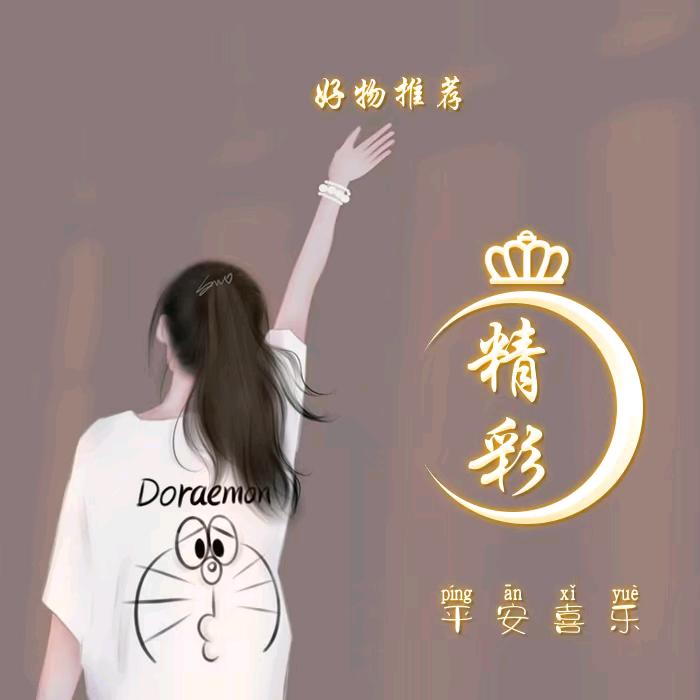 精彩好物