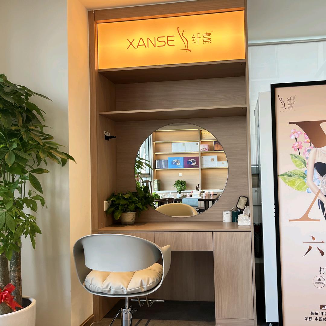 纤熹高端身材管理中心(天府大道店)