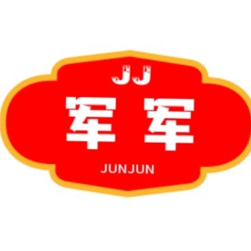 军军