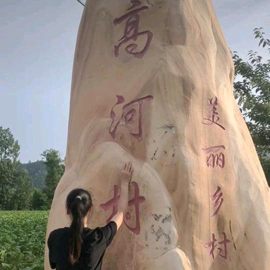 洛南小聪