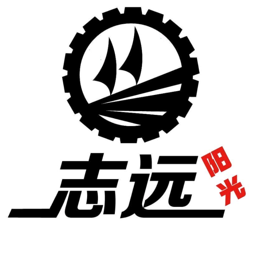 志远阳光