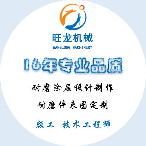 江苏旺龙机械有限公司