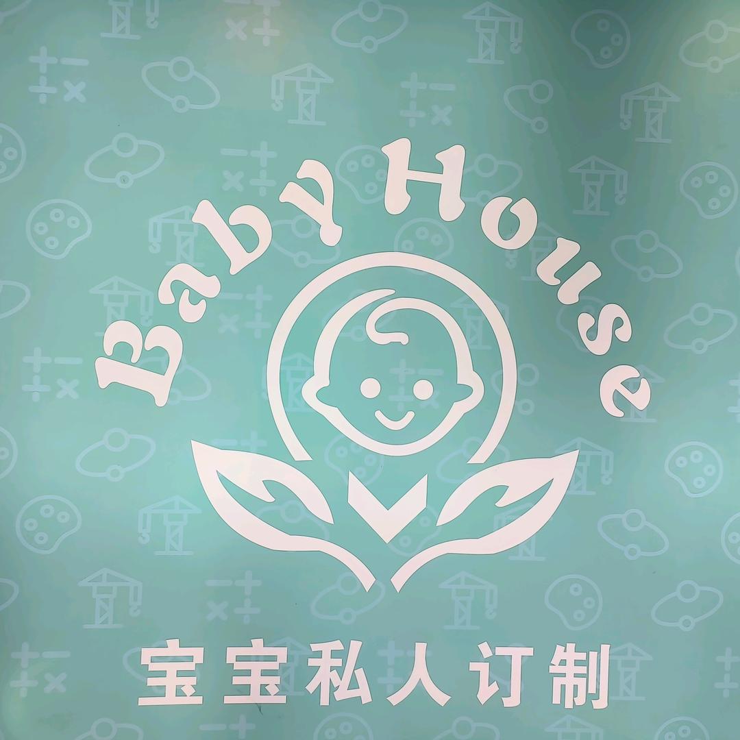 babyhouse母婴生活馆  徐沟店