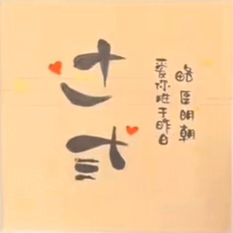 与十三私奔