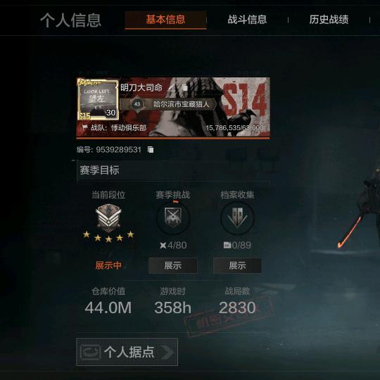 暗区大司命