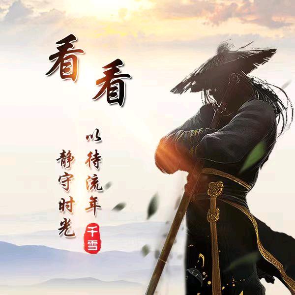 🌲初心🌲