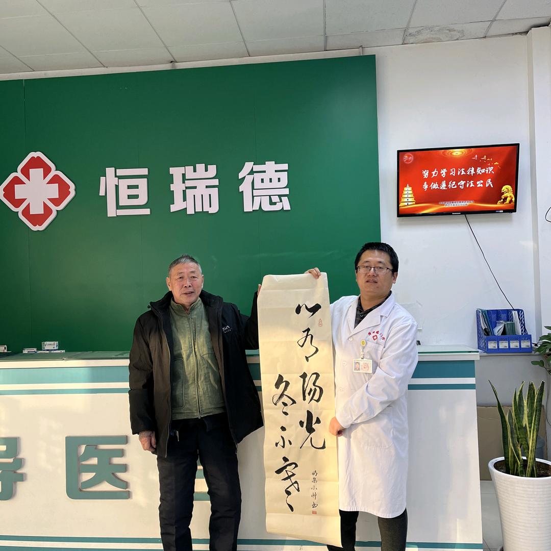 恒瑞德老张