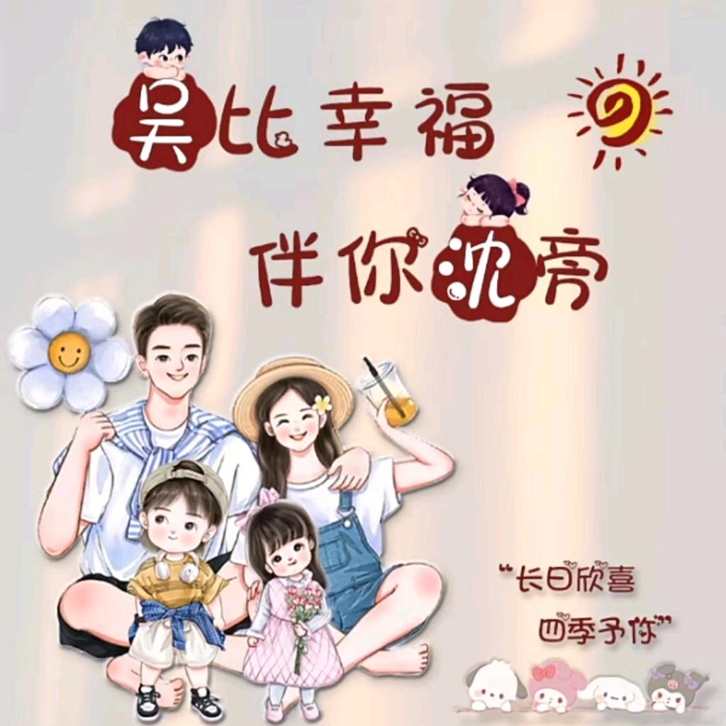🌟沈采亦然🌟