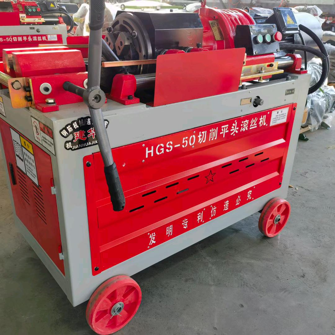 华奥机械.专业生产直螺纹滚丝机