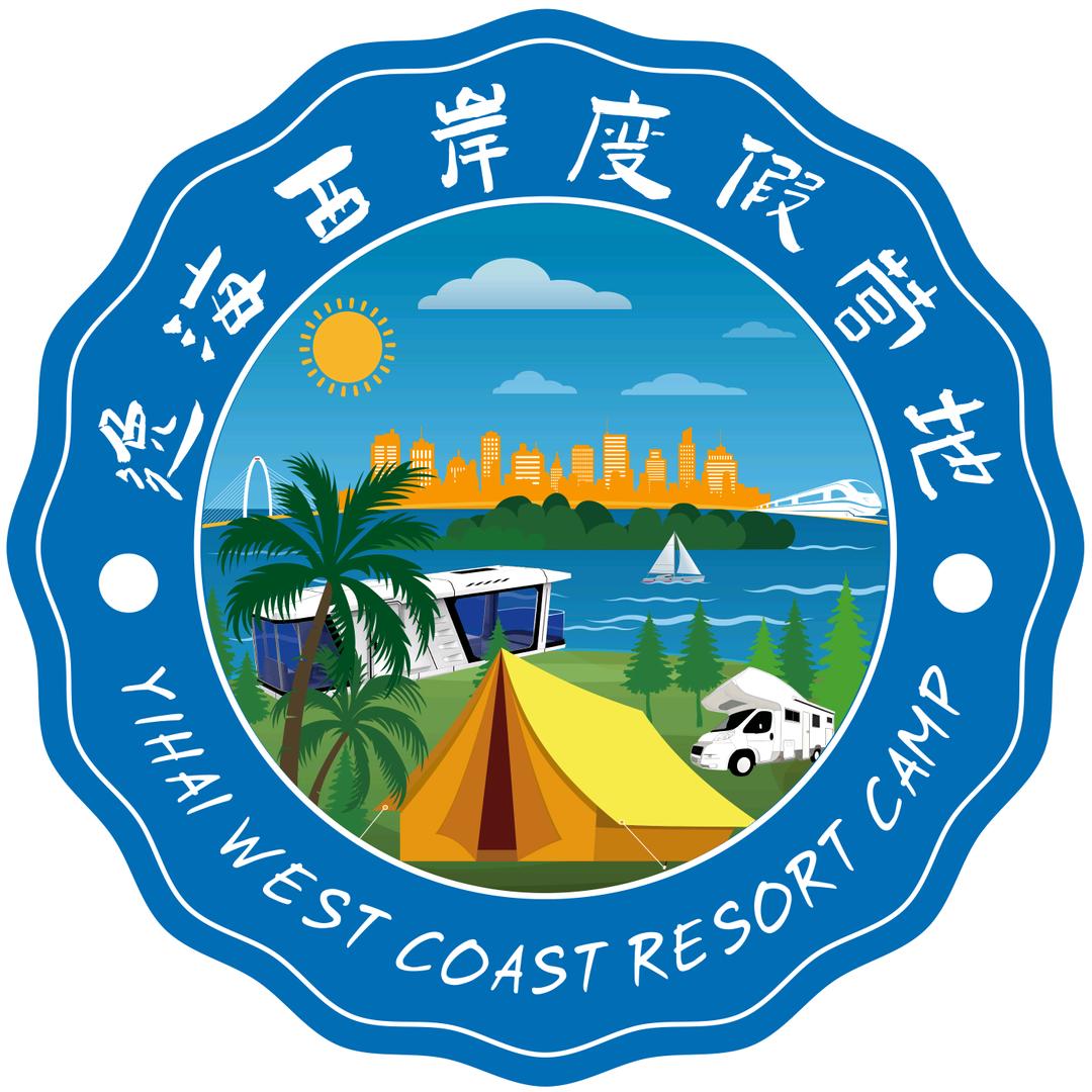 逸海西岸度假营地