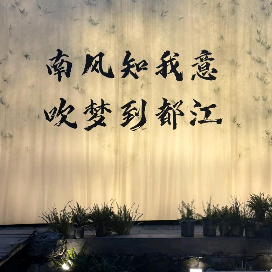注意安全呀