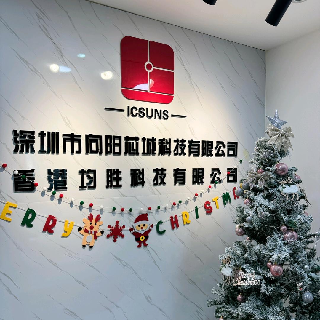 向阳芯城-芯片供应