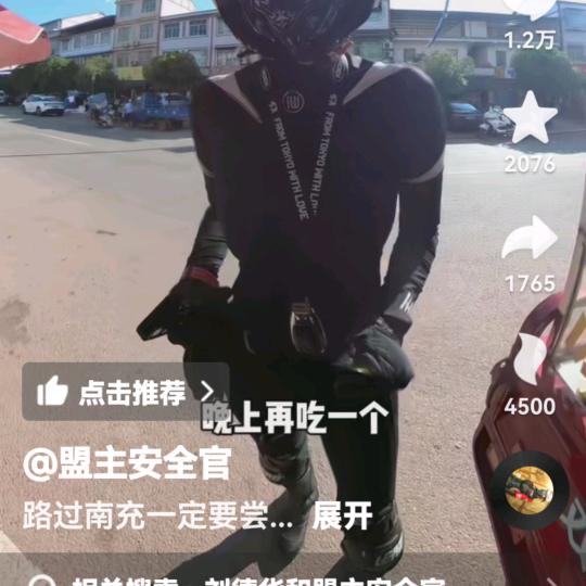 晋愿：