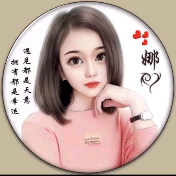娜娜好物