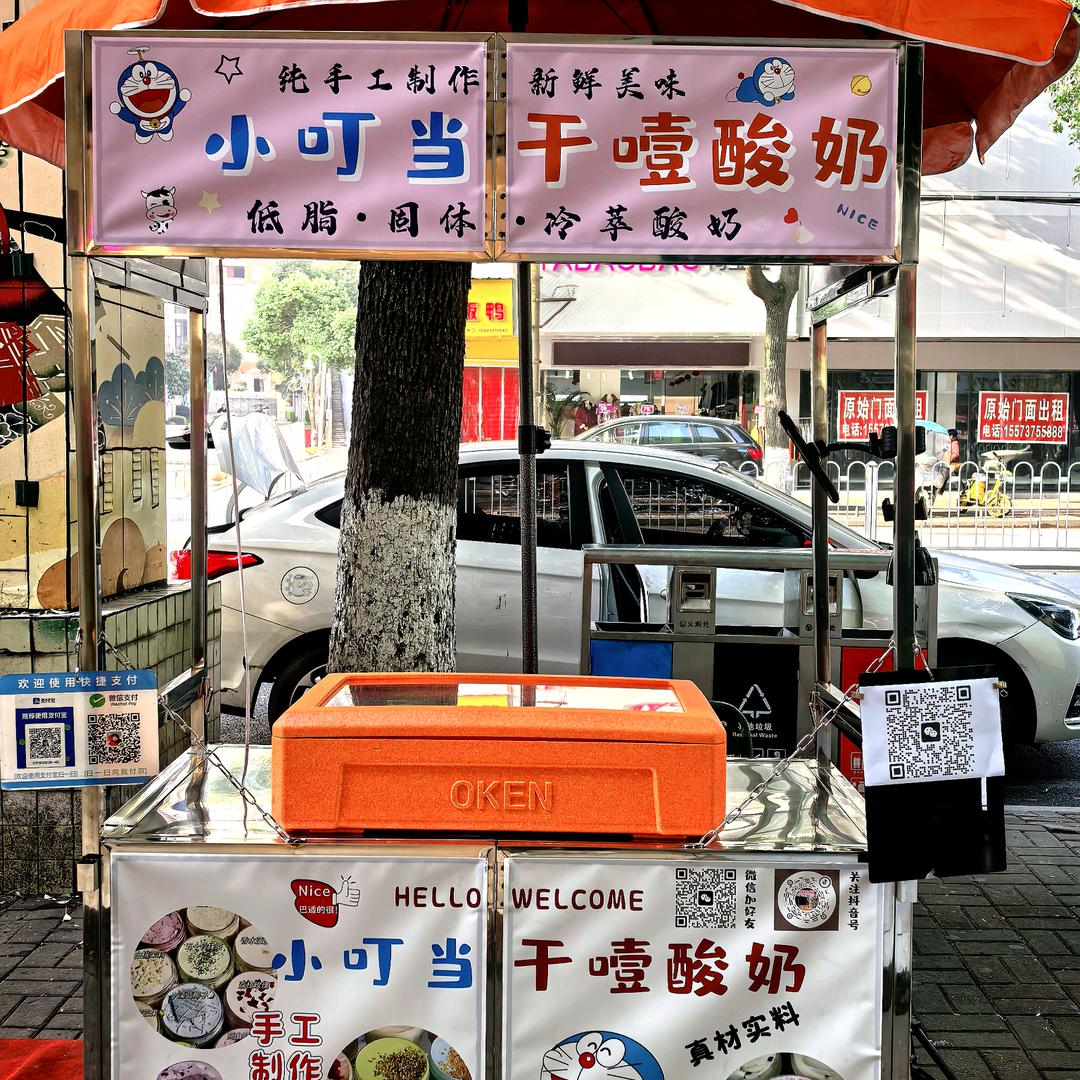 小叮当干噎酸奶