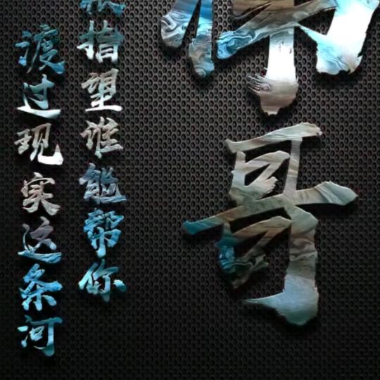盖楼不用尺