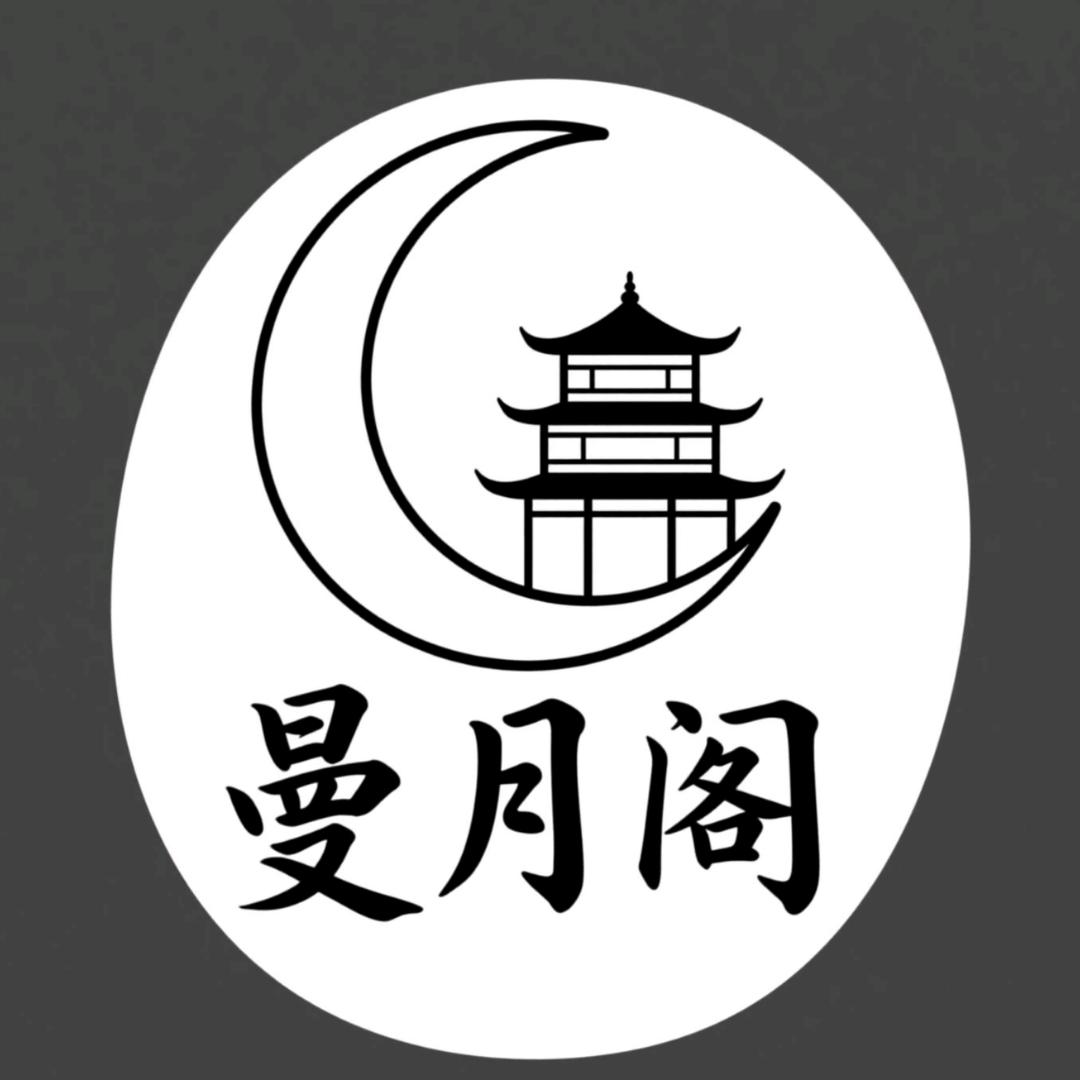 曼悦阁（私信发城市）