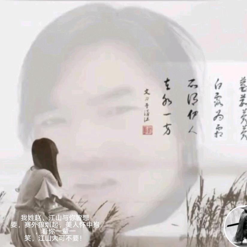🦋꧁趙剑桥꧂🦋