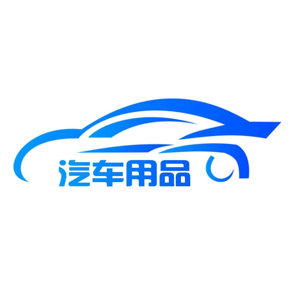 钱宝宝汽车用品