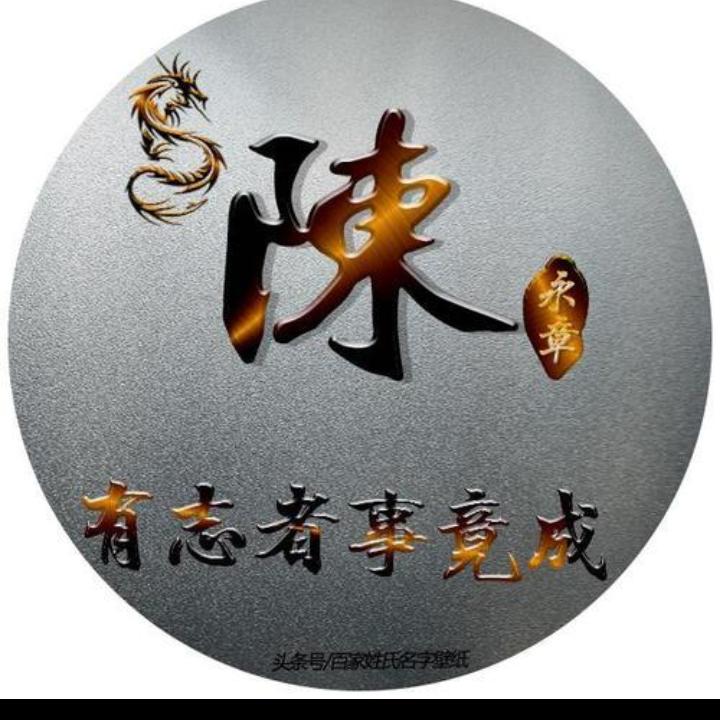 一切随缘