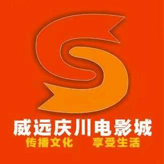 庆川电影城(中心街店)官方号