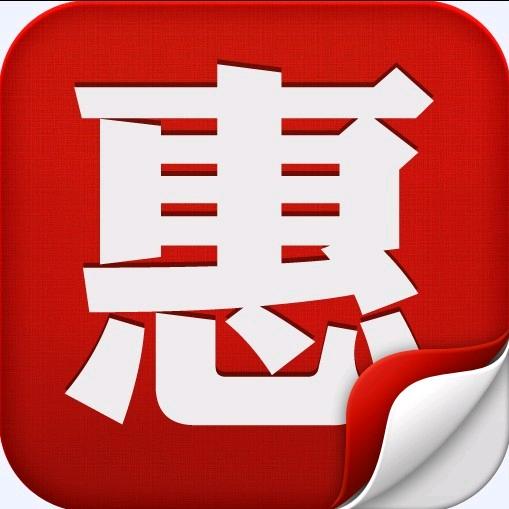 折里惠