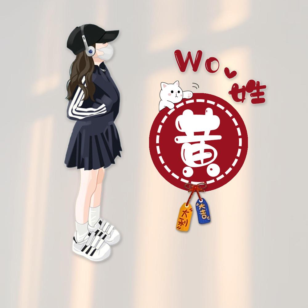 💞: ℳ₯㎕小黄ꦿૢ⁵💖