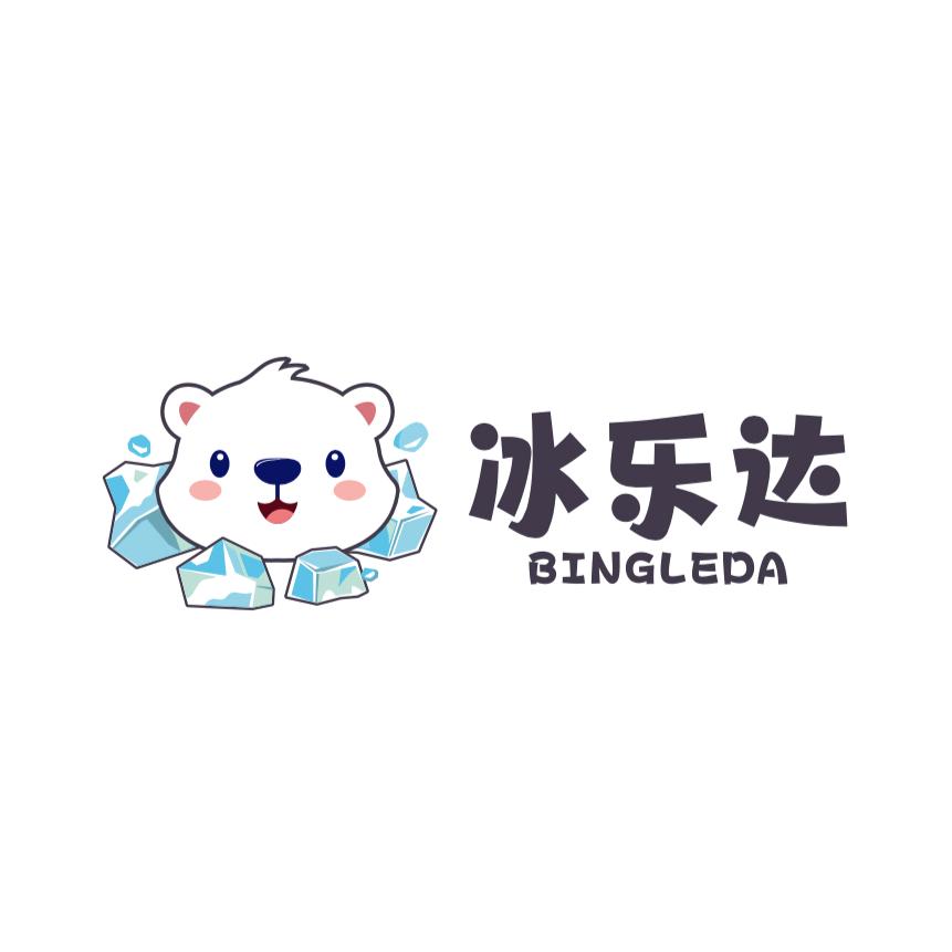 涟水县黄三冷饮批发部（冰乐达军民店）