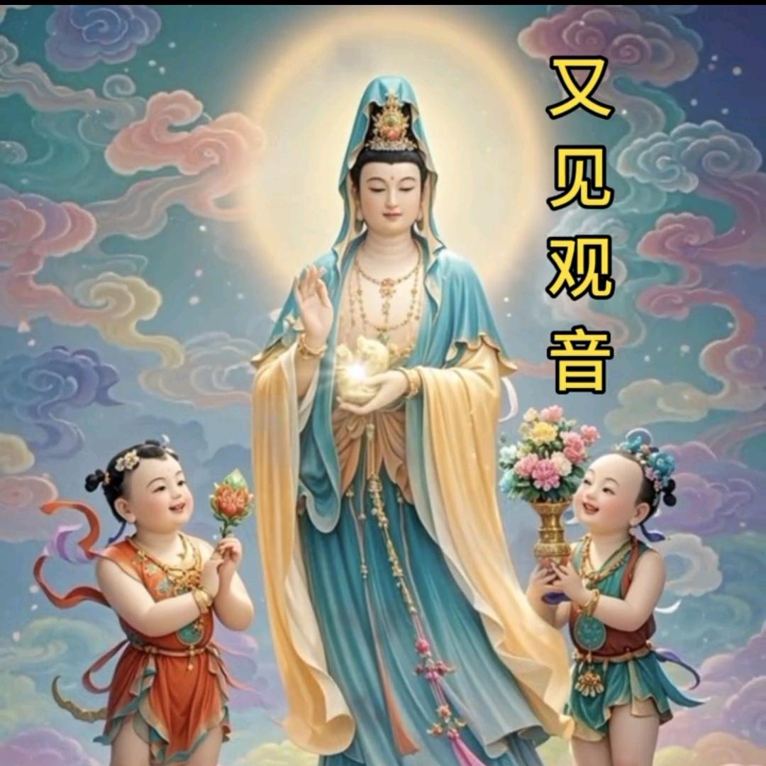 福慧双修-苗