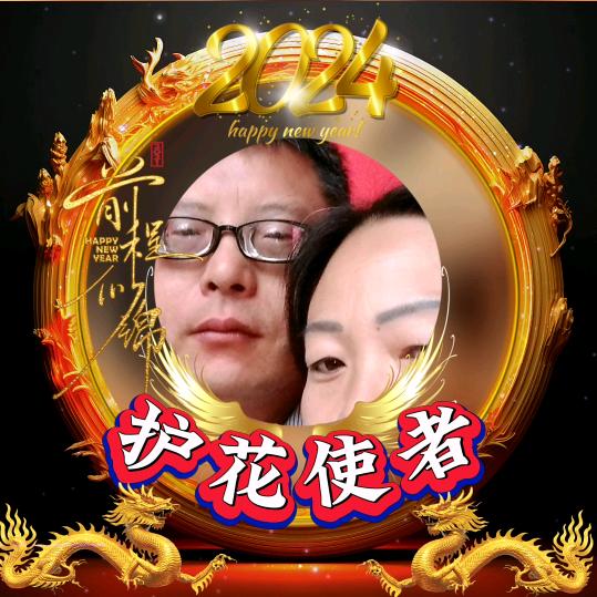 刘哥  护花使者