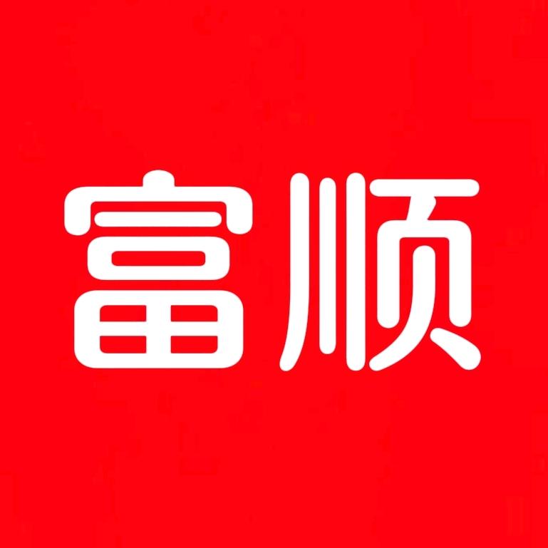 富顺网