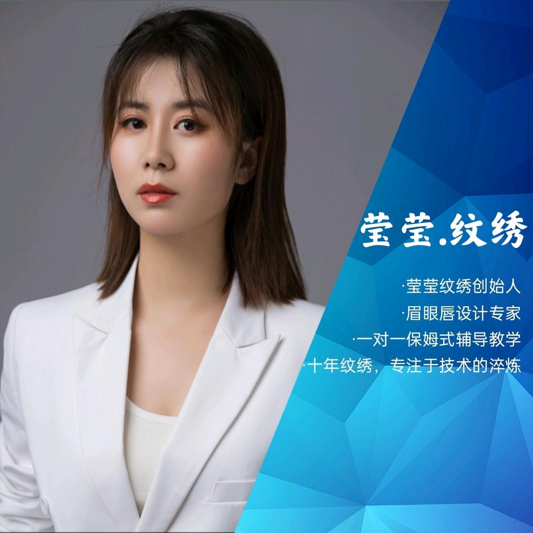 有间·眉舍.丹东纹眉莹莹团购号