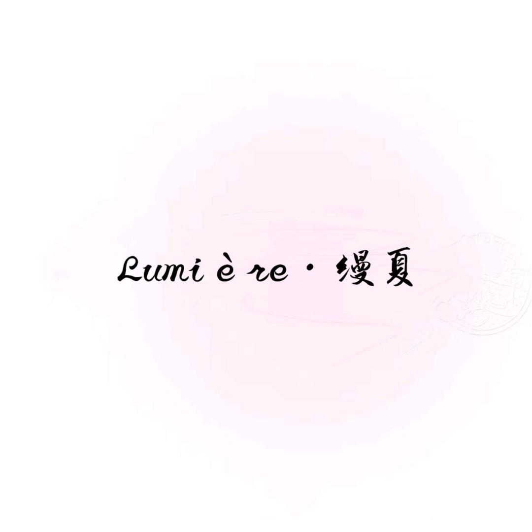 浮光女装
