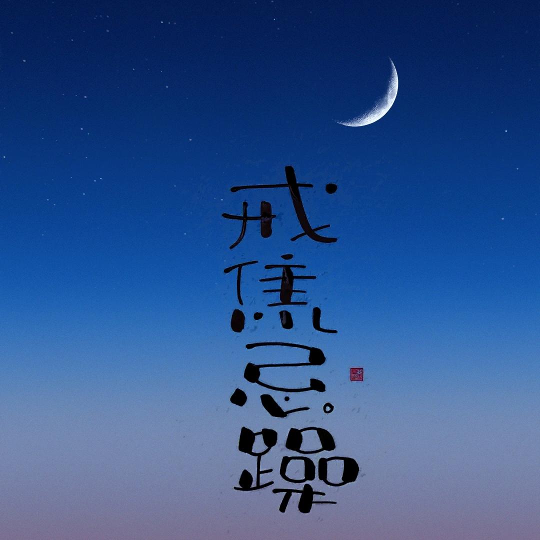 力哥