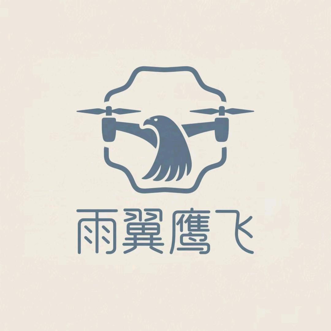 雨翼鹰飞无人机培训