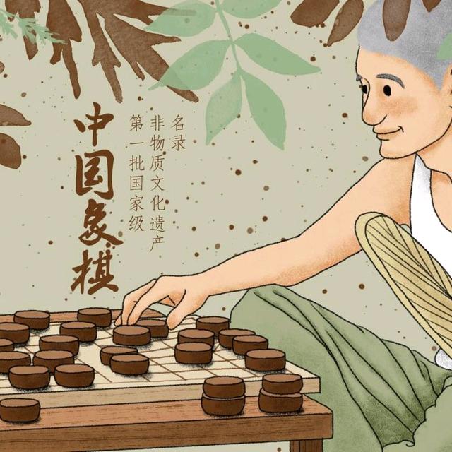 讲棋王