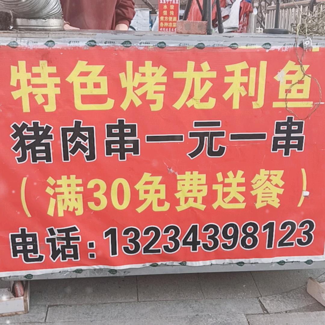 抚松莹莹烧烤    金星宾馆对面