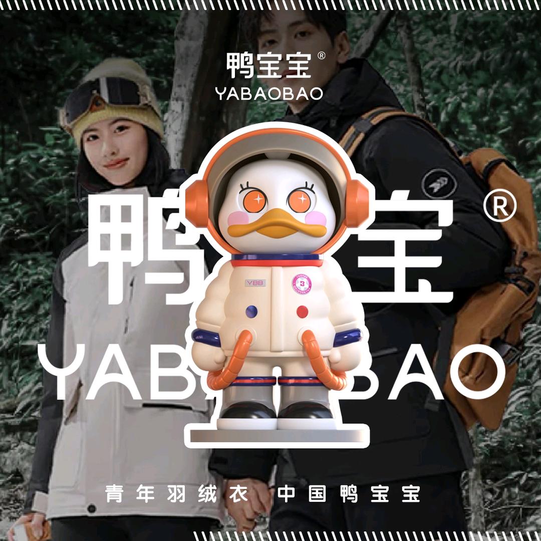 鸭宝宝羽绒服（咸阳店）