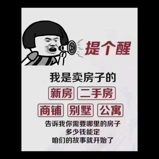 阳新房产小许+说媒